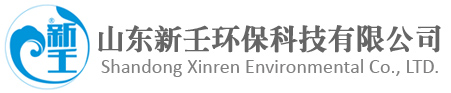 新壬环保